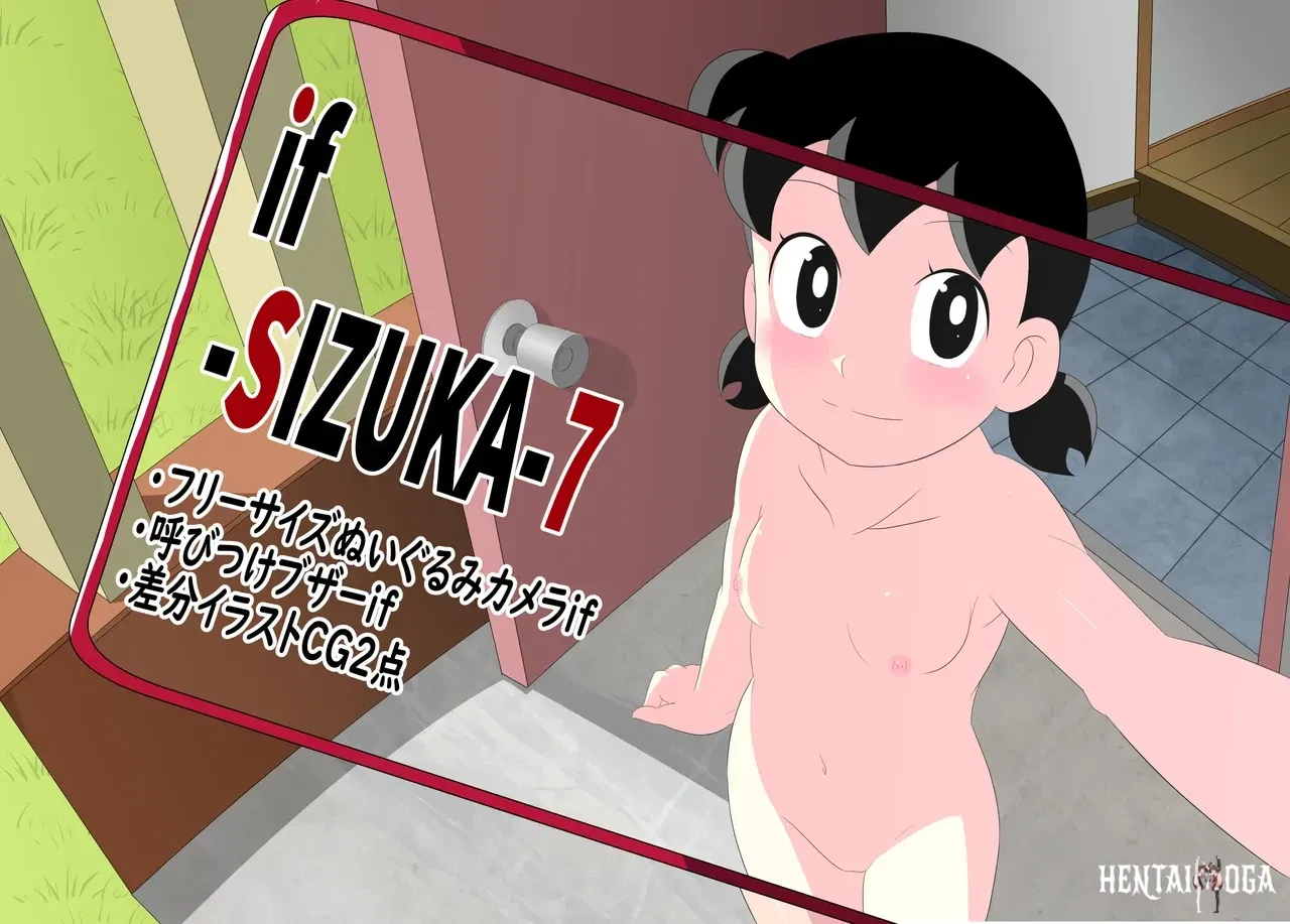 (C&iacute;rculo Takaya) si -sizuka- 7 (Doraemon) (Chino) (MTL) - Galer&iacute;a Hentai