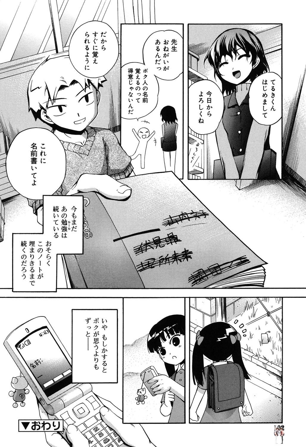 Image #99