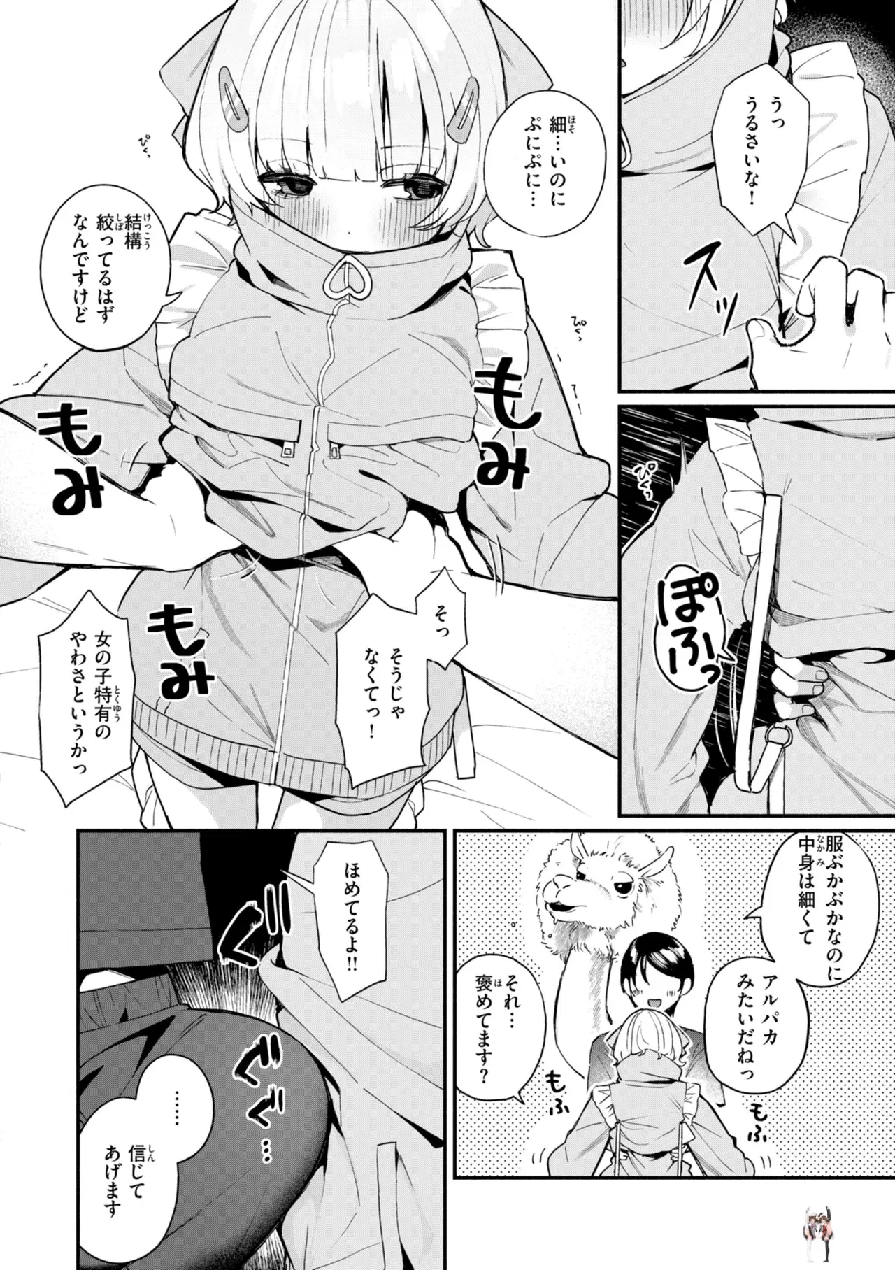 Image #14