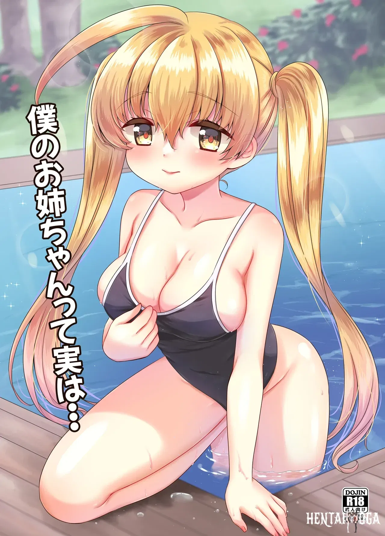 (BANGEYA (Kanno Kei)) ¡¡¡Oneechan no sei de, boku ~tsu...!!! - Galería Hentai