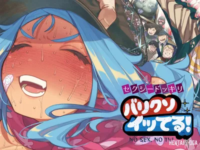 (إن تي لابو (إن تي روبو)) سيكوشيدوكيري باريكوسويتيرو! - معرض هنتاي