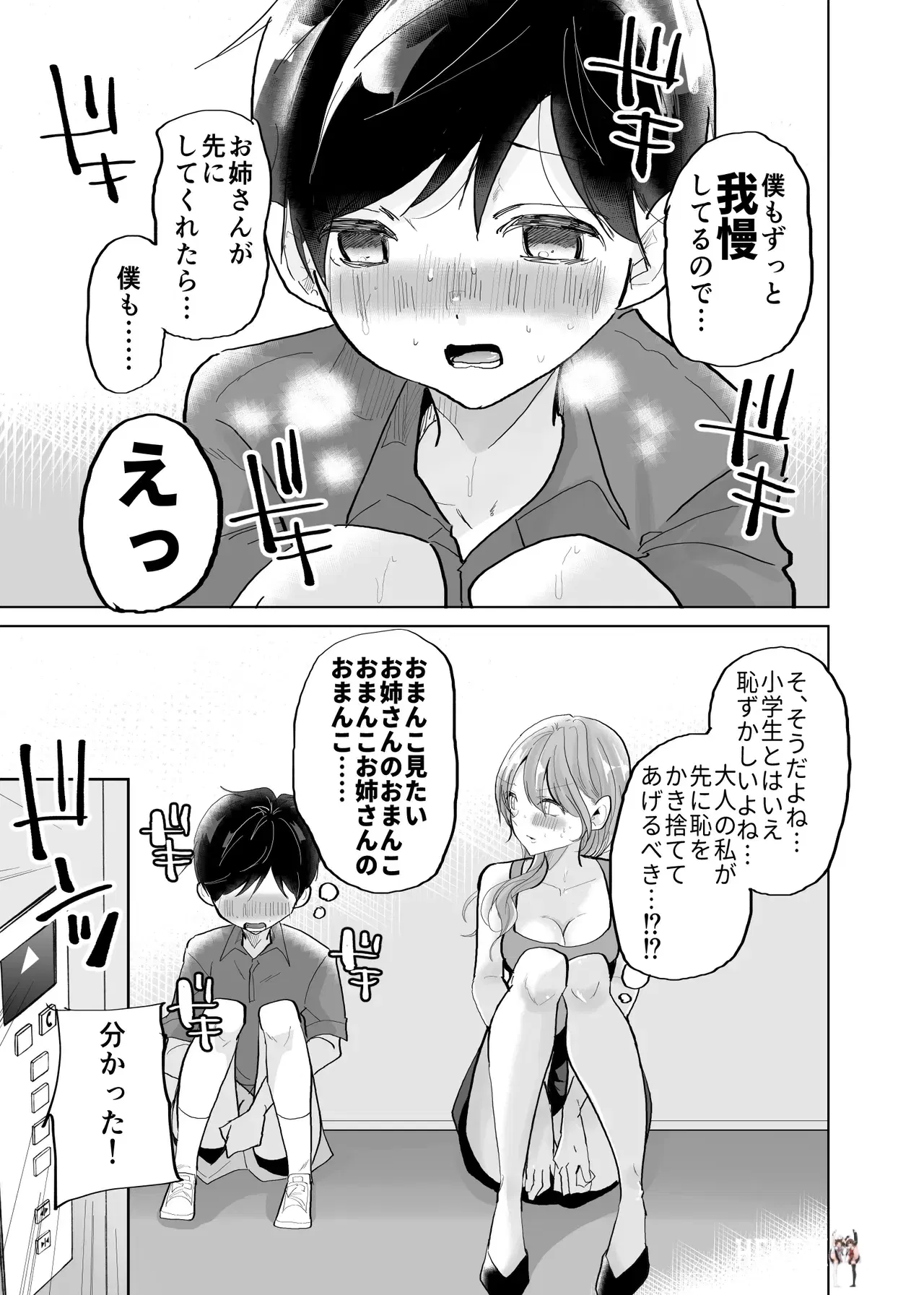 Image #11