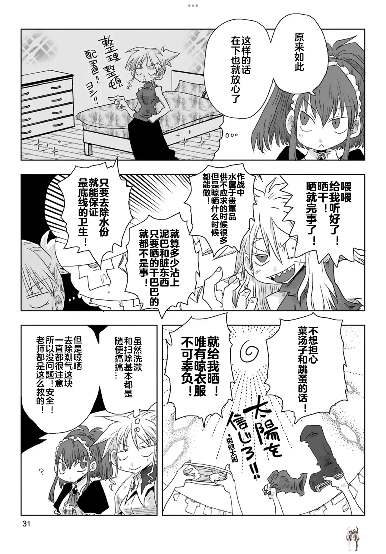 Image #12