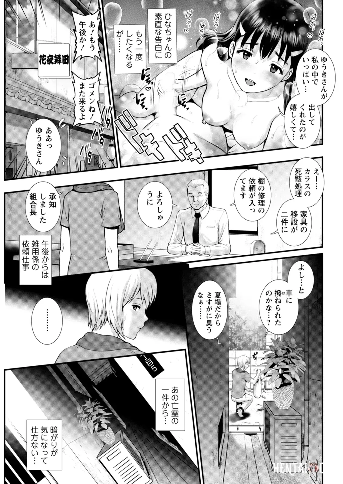 Image #149