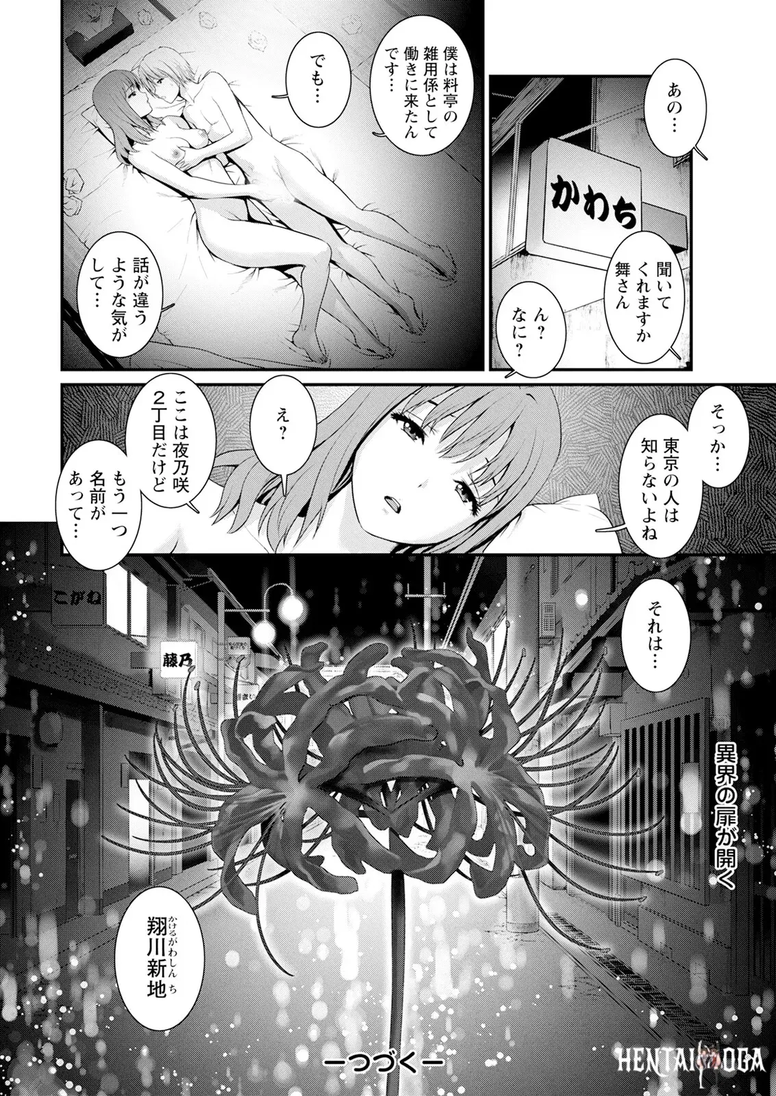 Image #20