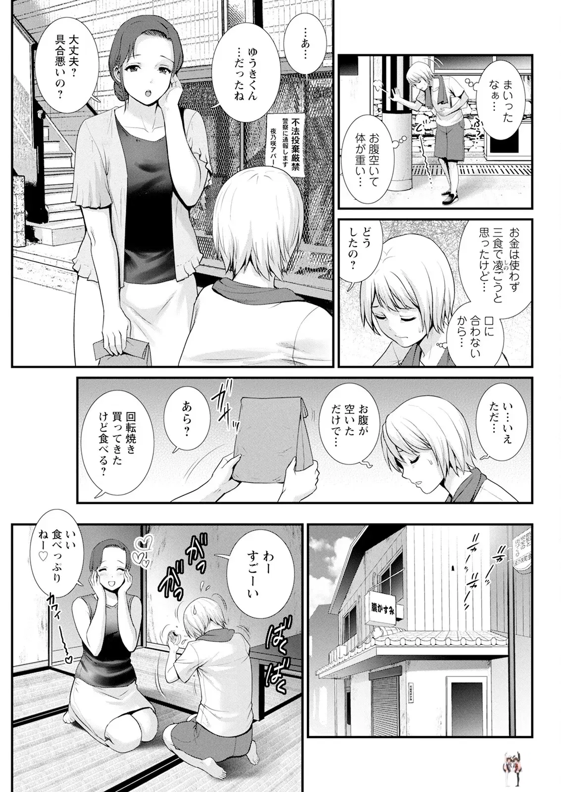 Image #49