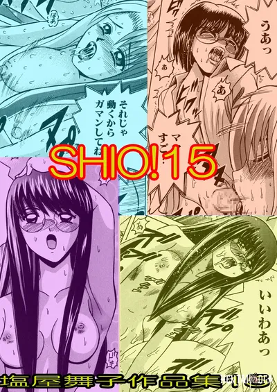 (Shioya (Shioya Maico)) SHIOYA! EX 15 (رقمي) - معرض هنتاي
