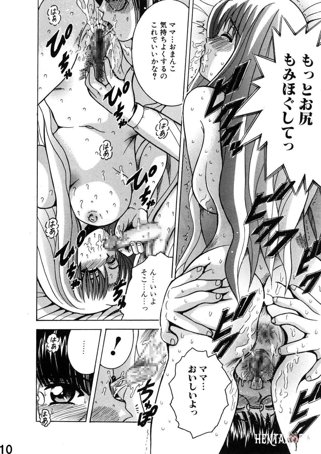 Image #10