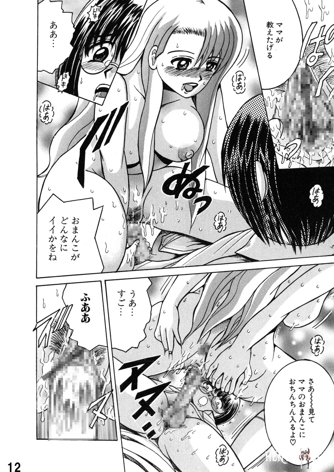 Image #12