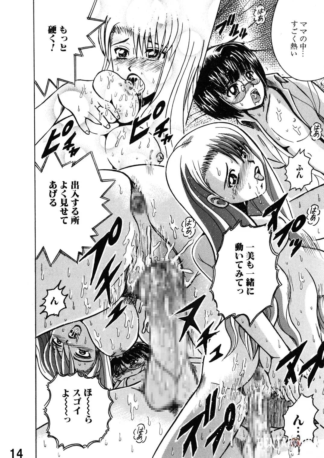 Image #14