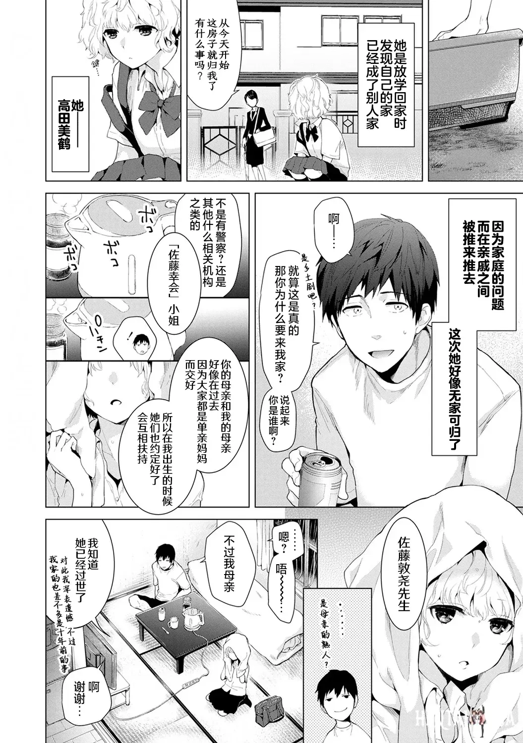 Image #10