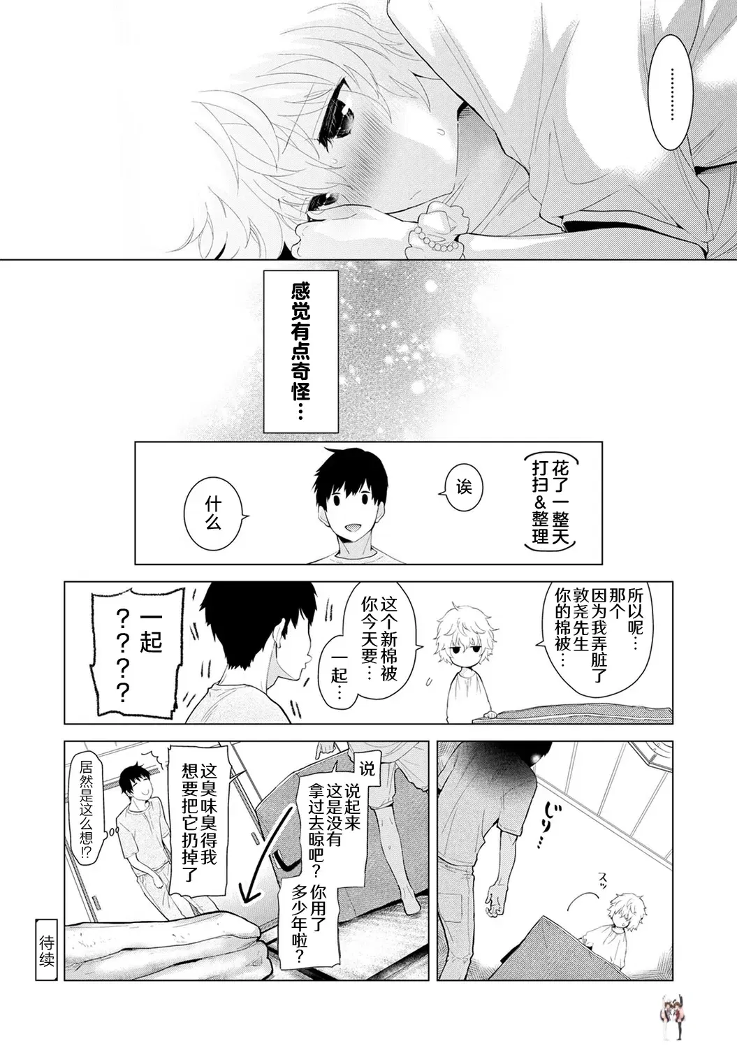 Image #82