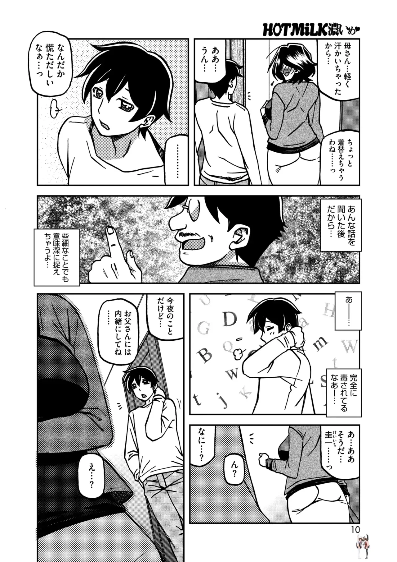 Image #10