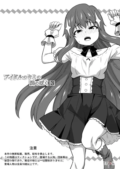 (Negoya) Idol no Kimi no Tonari no Boku 3 - Galeria Hentai