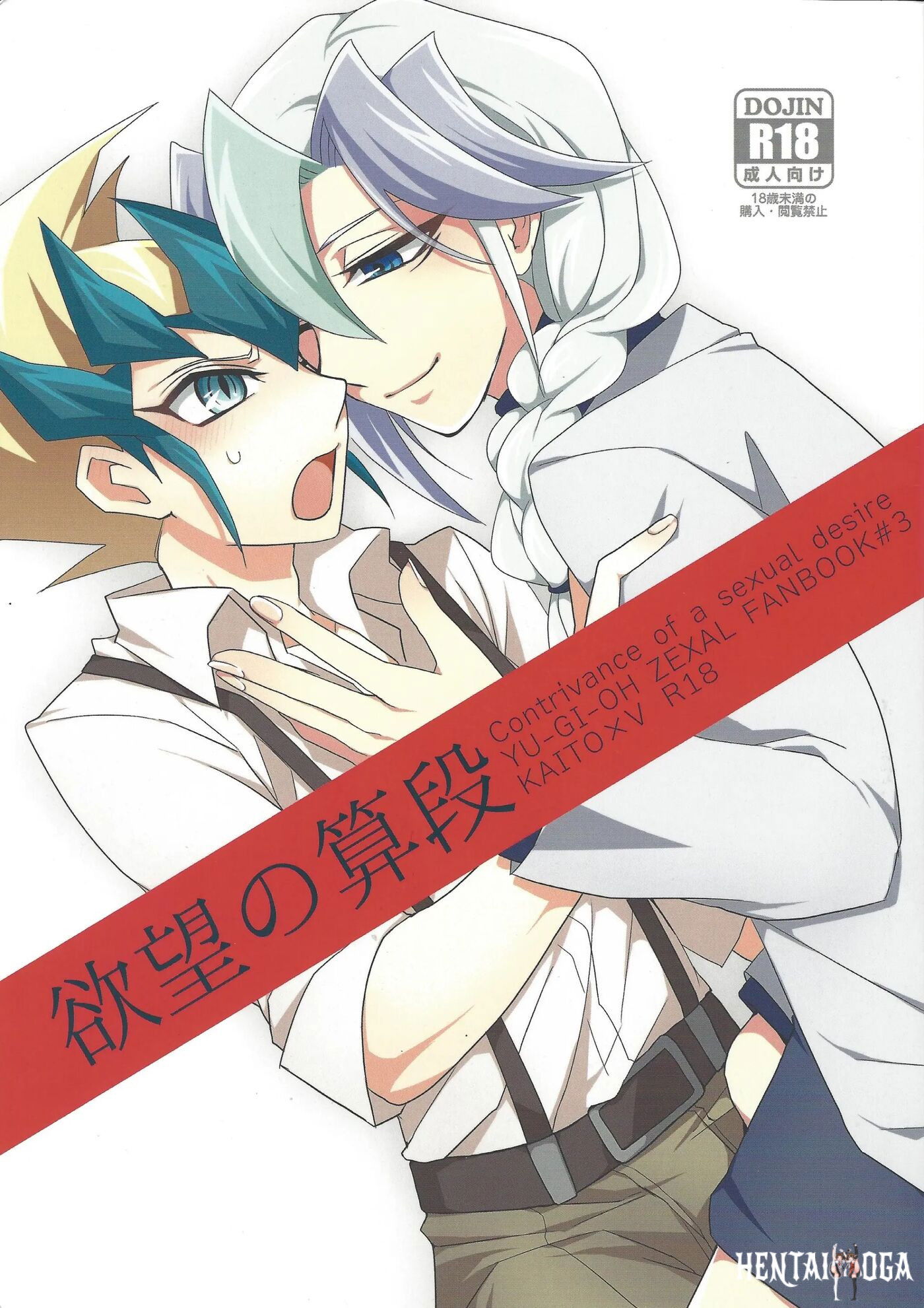 1 - Yokubou no Sandan (Oneshot) - Galer&iacute;a Hentai