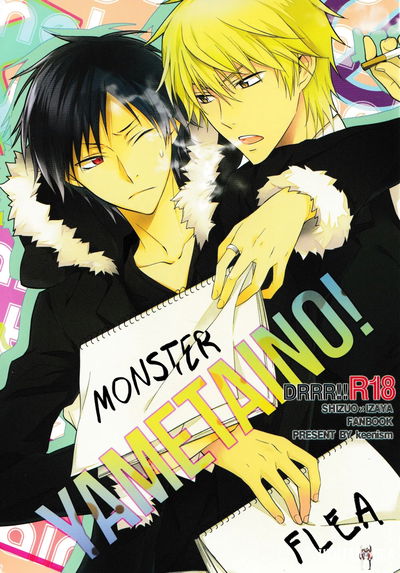 1 - ياميتاينو (أونيشوت) - معرض هنتاي