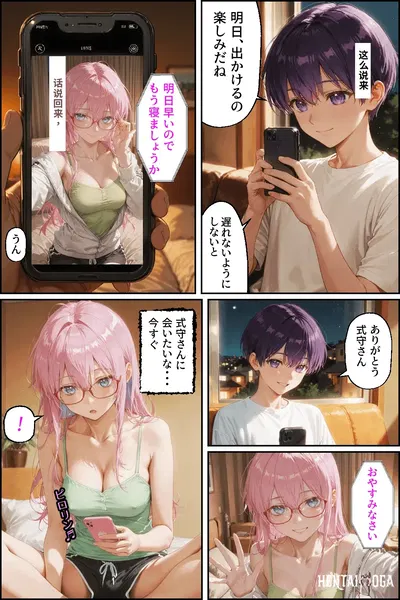 (NTR Paradox) Ông Shikimori trong ngày đi chơi sông (do AI tạo ra) - Thư Viện Hentai
