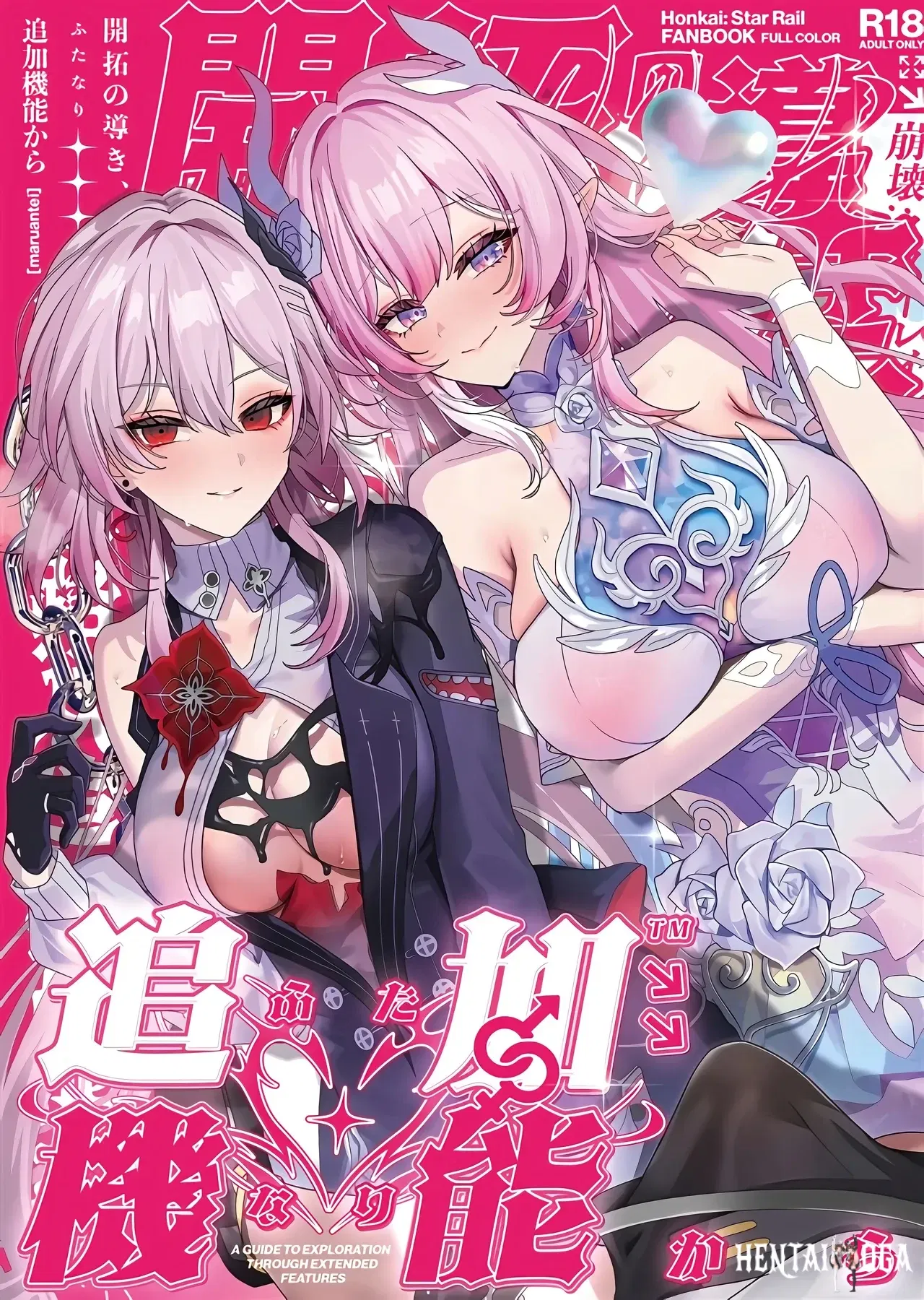 (Maruantei (Maruco)) 開拓の導き、追加機能(ふたなり)から (Honkai Star Rail) (Chinese) (黎欧出资汉化) - Hentai Gallery