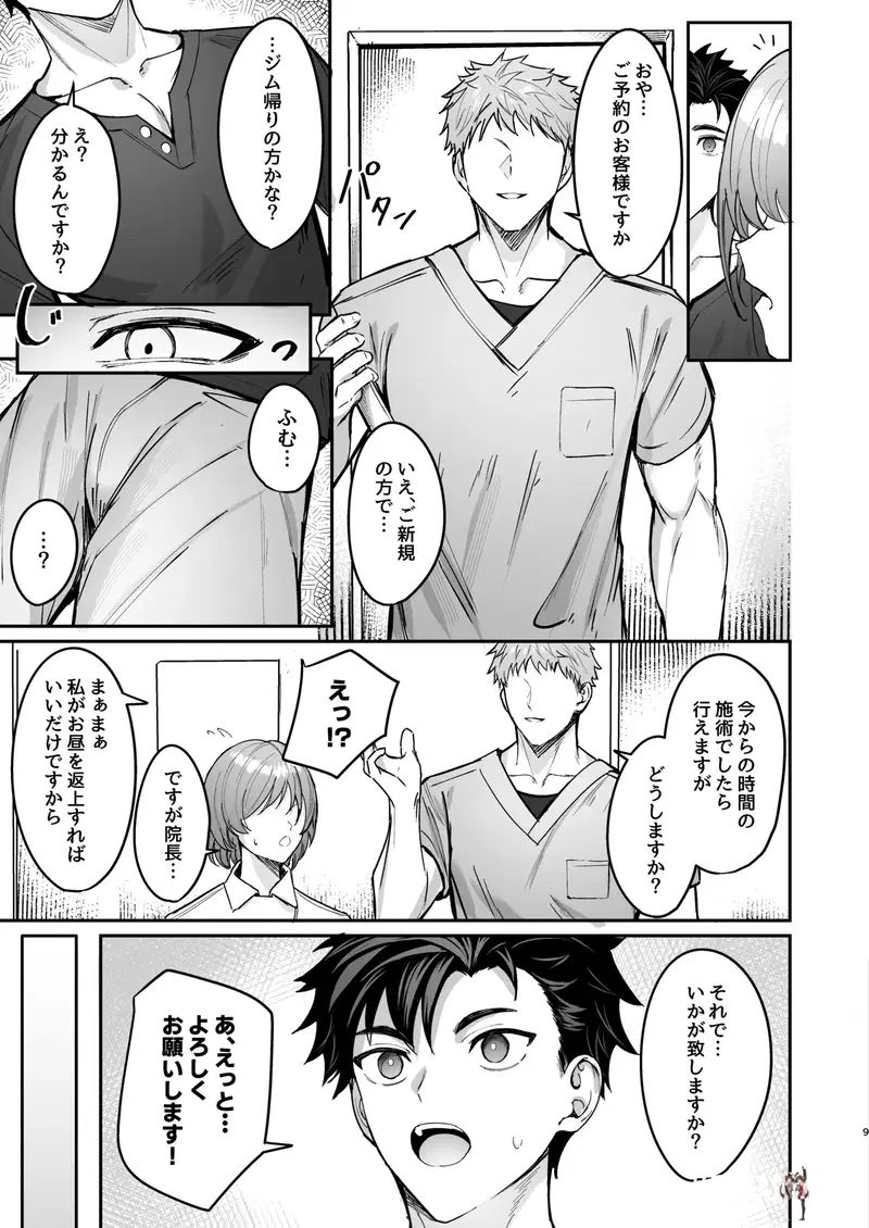 Image #8