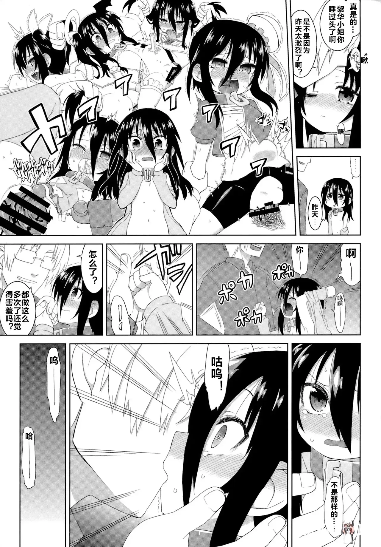 Image #7