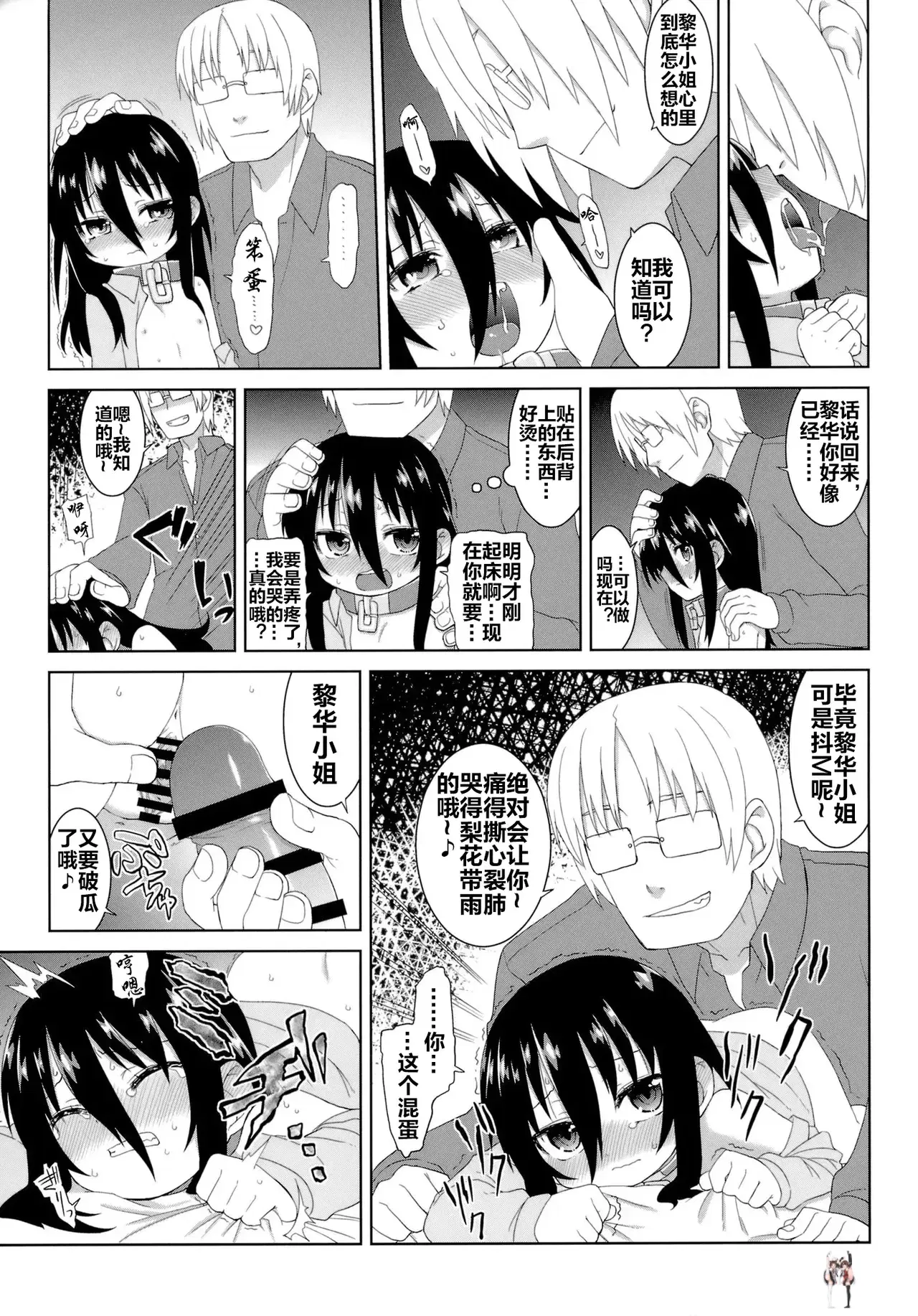 Image #8