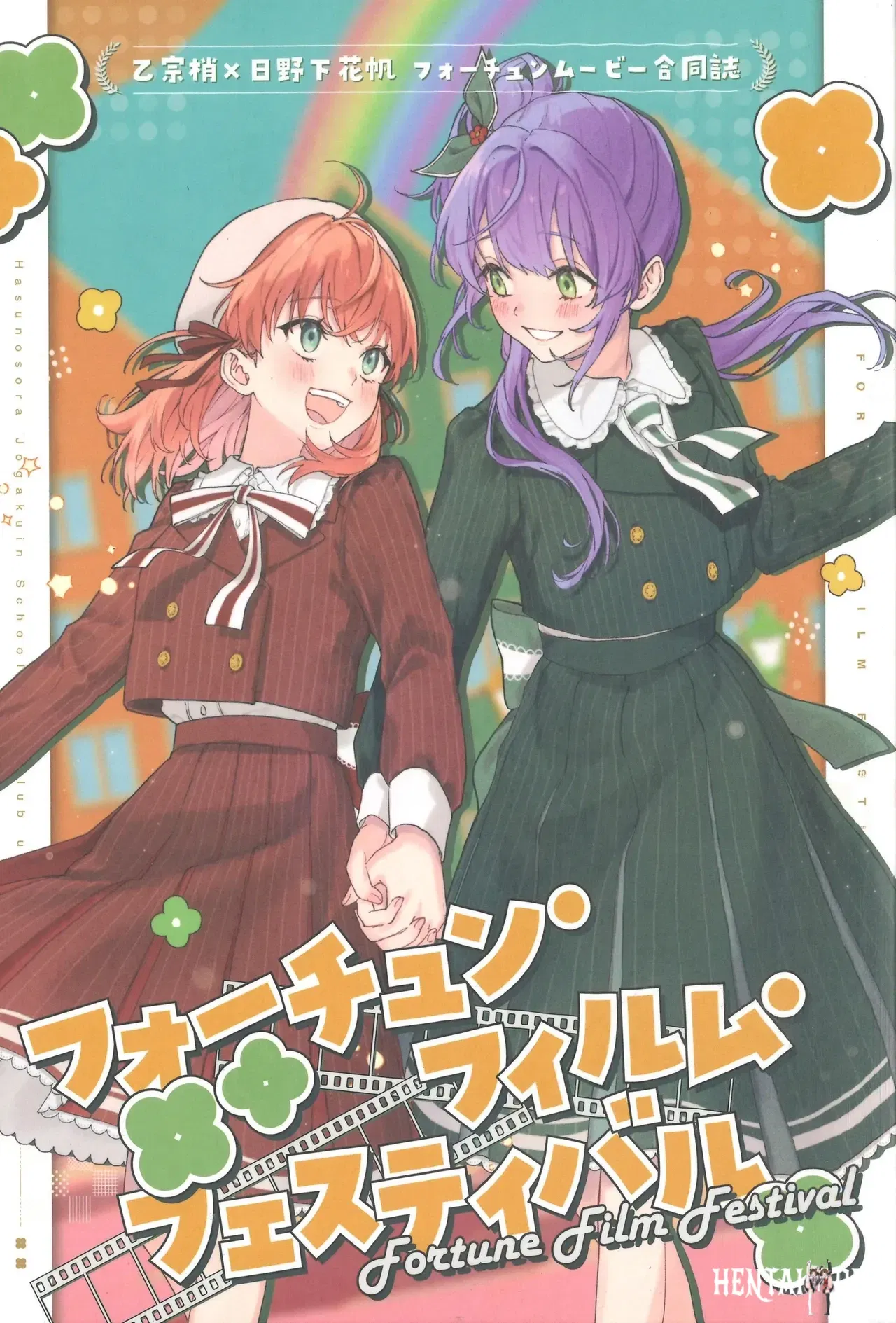(C107) Кинофестиваль "Фортуна" (Love Live! Hasunosora Jogakuin School Idol Club) - Хентай галерея