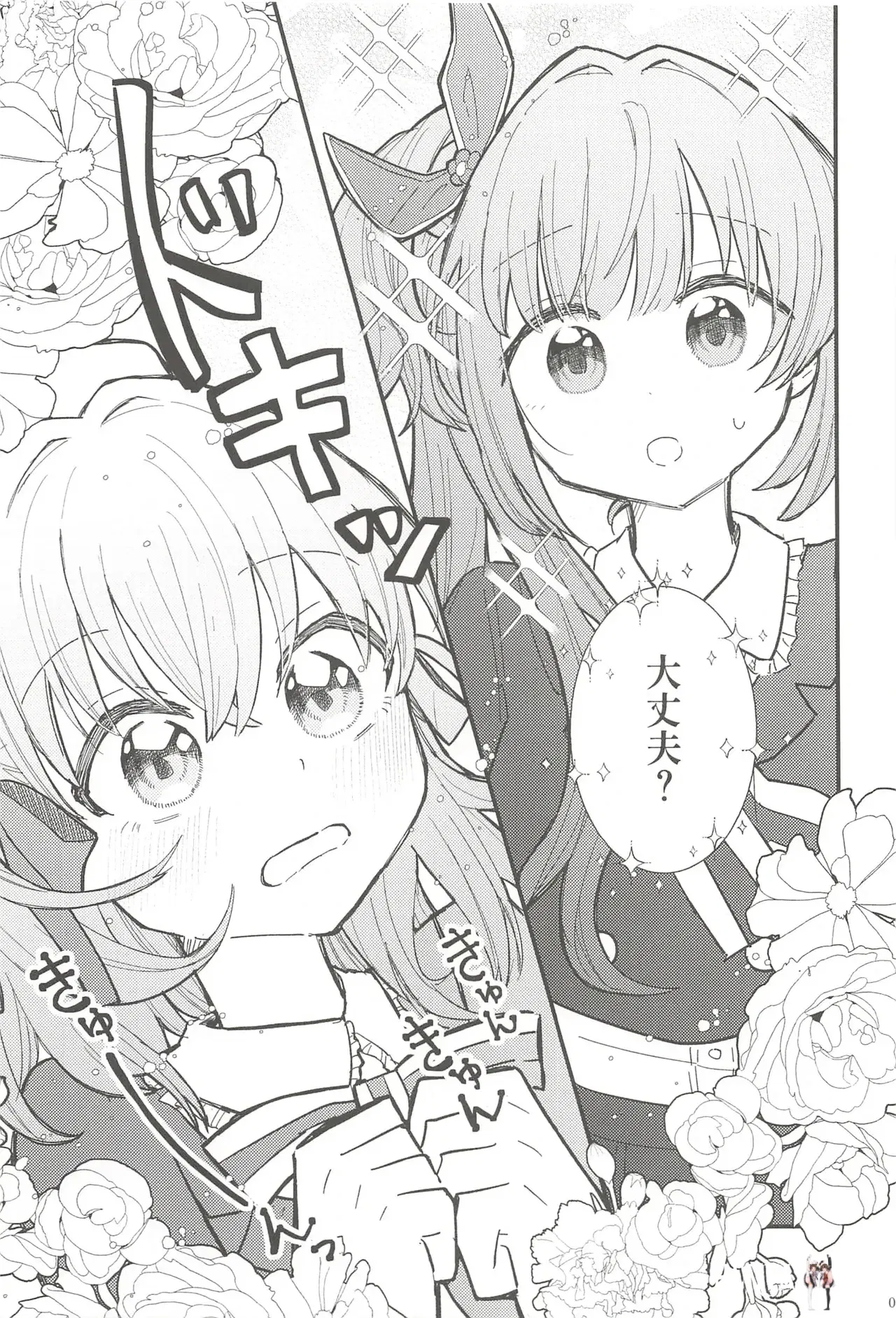 Image #12