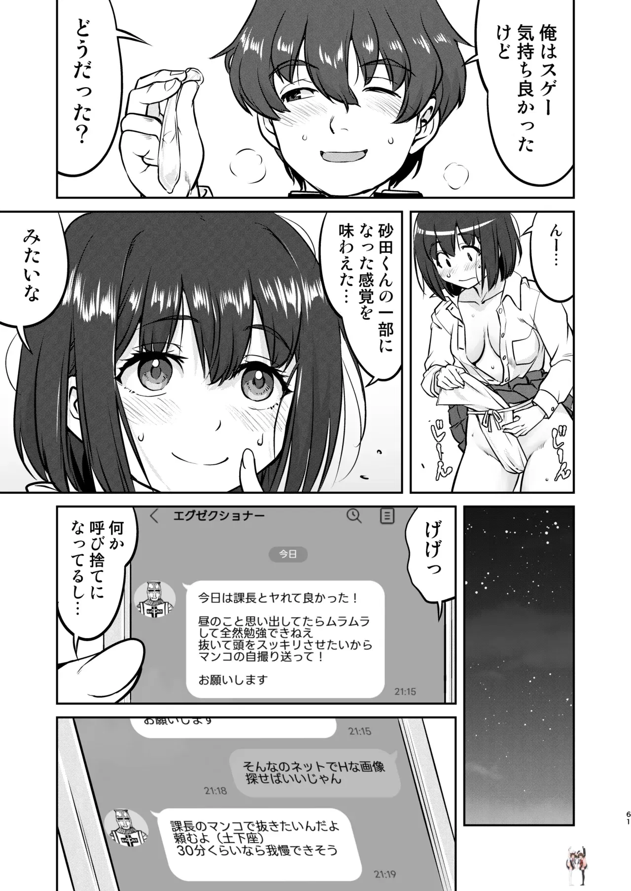 Image #61