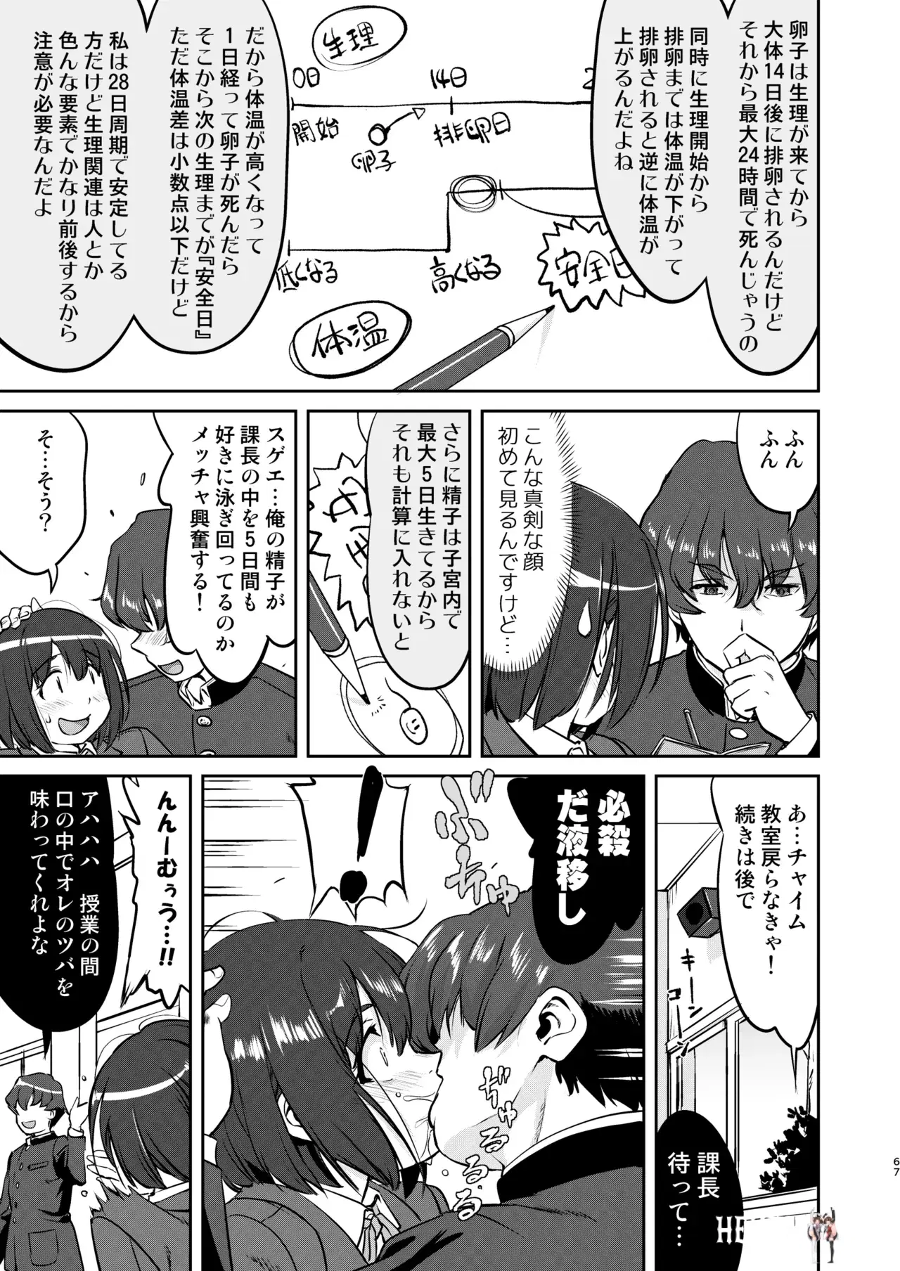 Image #67