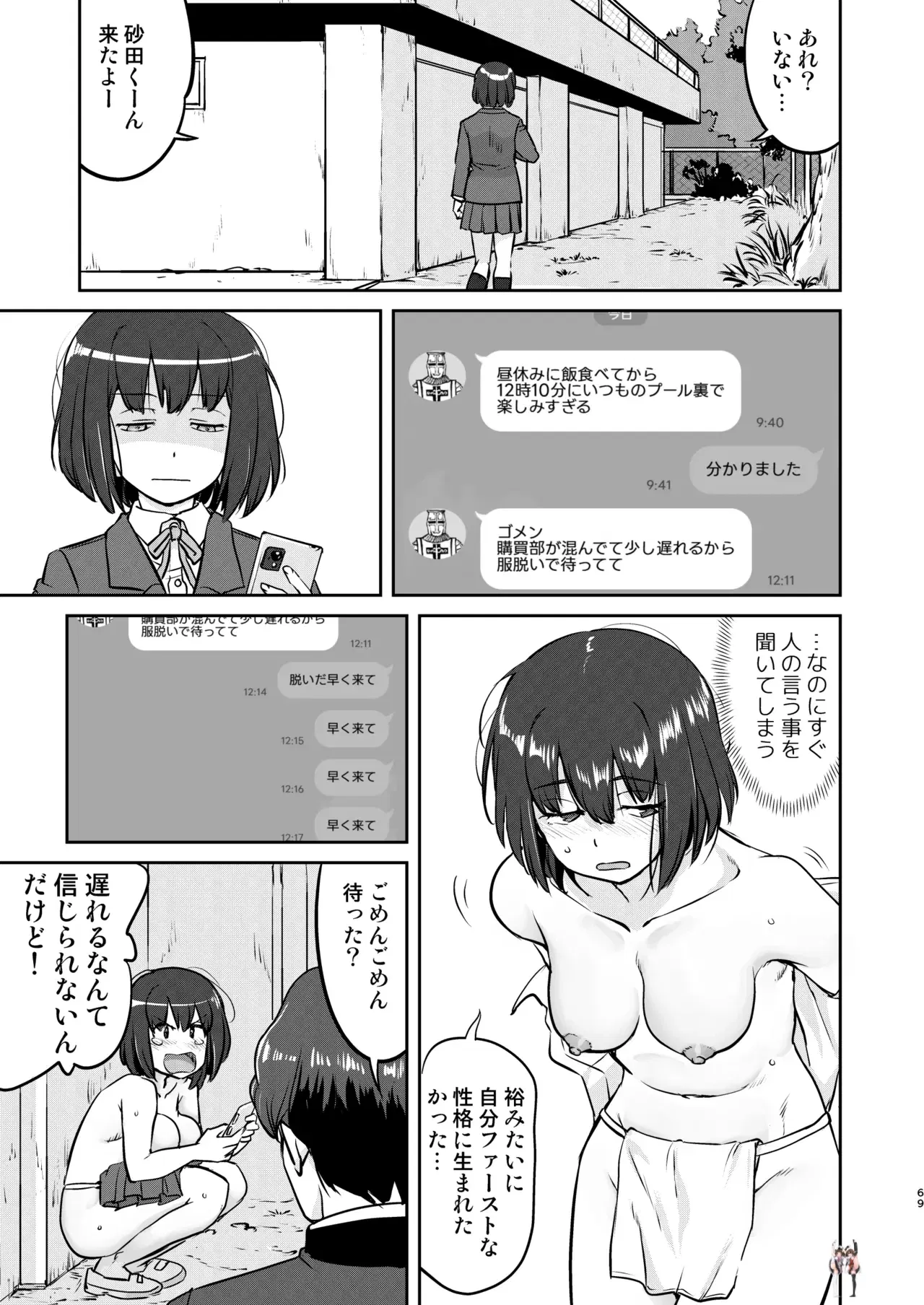Image #69