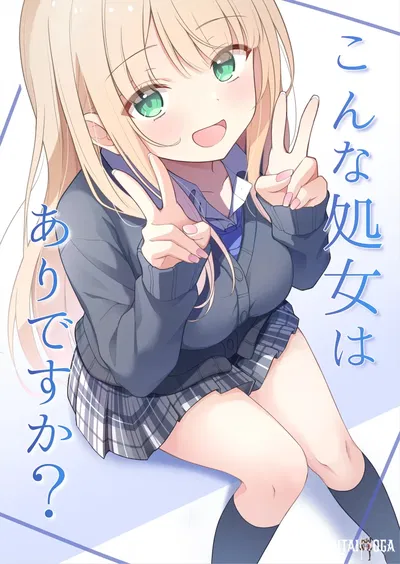 (Yoru no Bukiya-san (seekarrow)) Có cô gái trinh tiết nào như vậy không? - Thư Viện Hentai