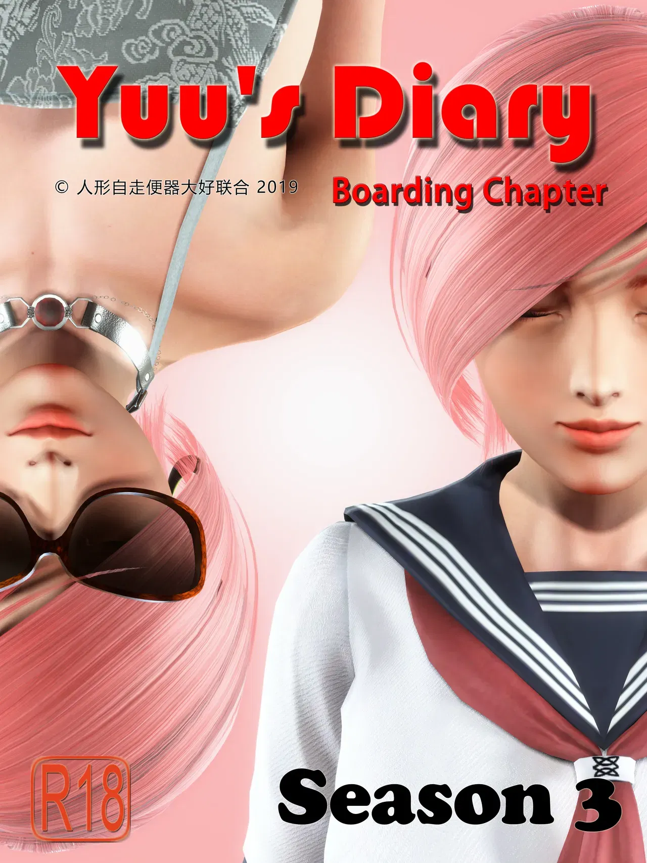 Di&aacute;rio de Yuu Embarque 3 - Galeria Hentai