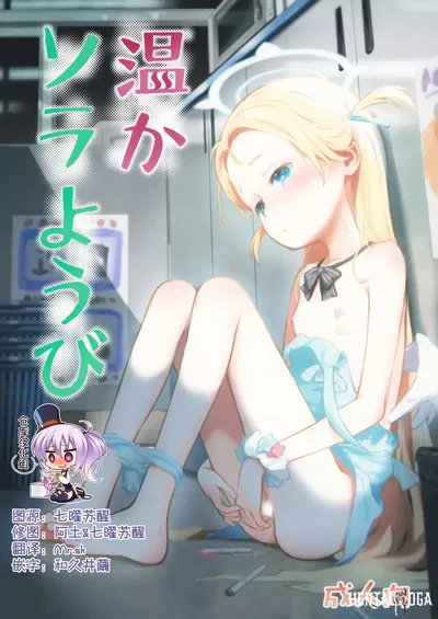 (C107) (Jido-Hikki (Kokekokko Koma)) Atataka Sorayoubi (Chinese) (绅士仓库汉化) - Хентай галерея