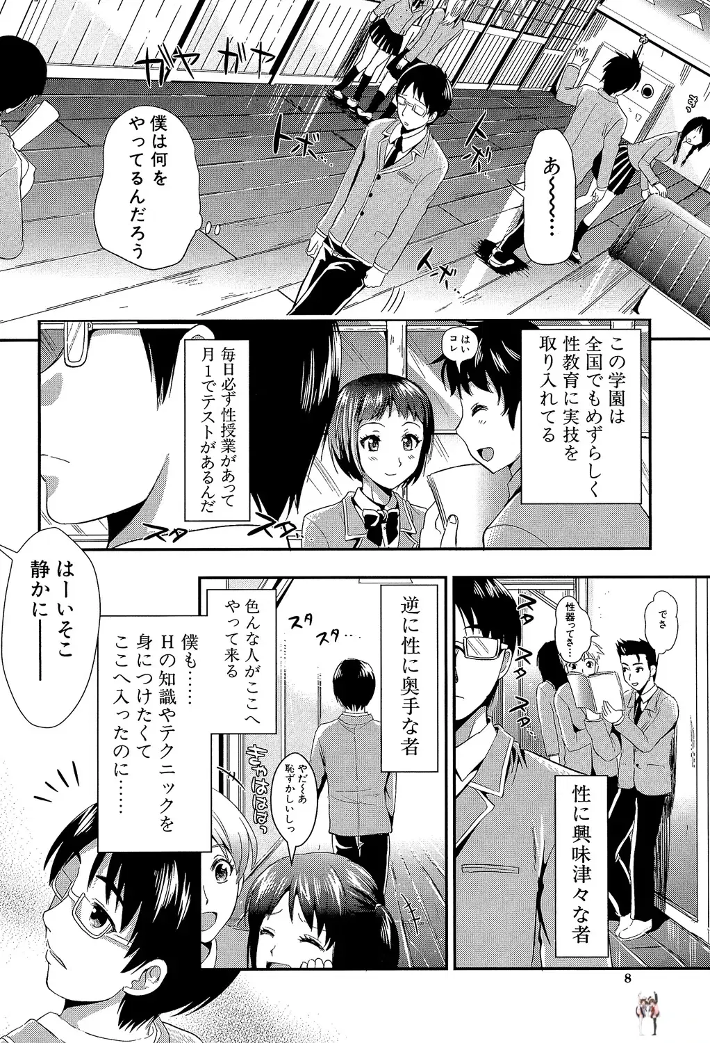 Image #8