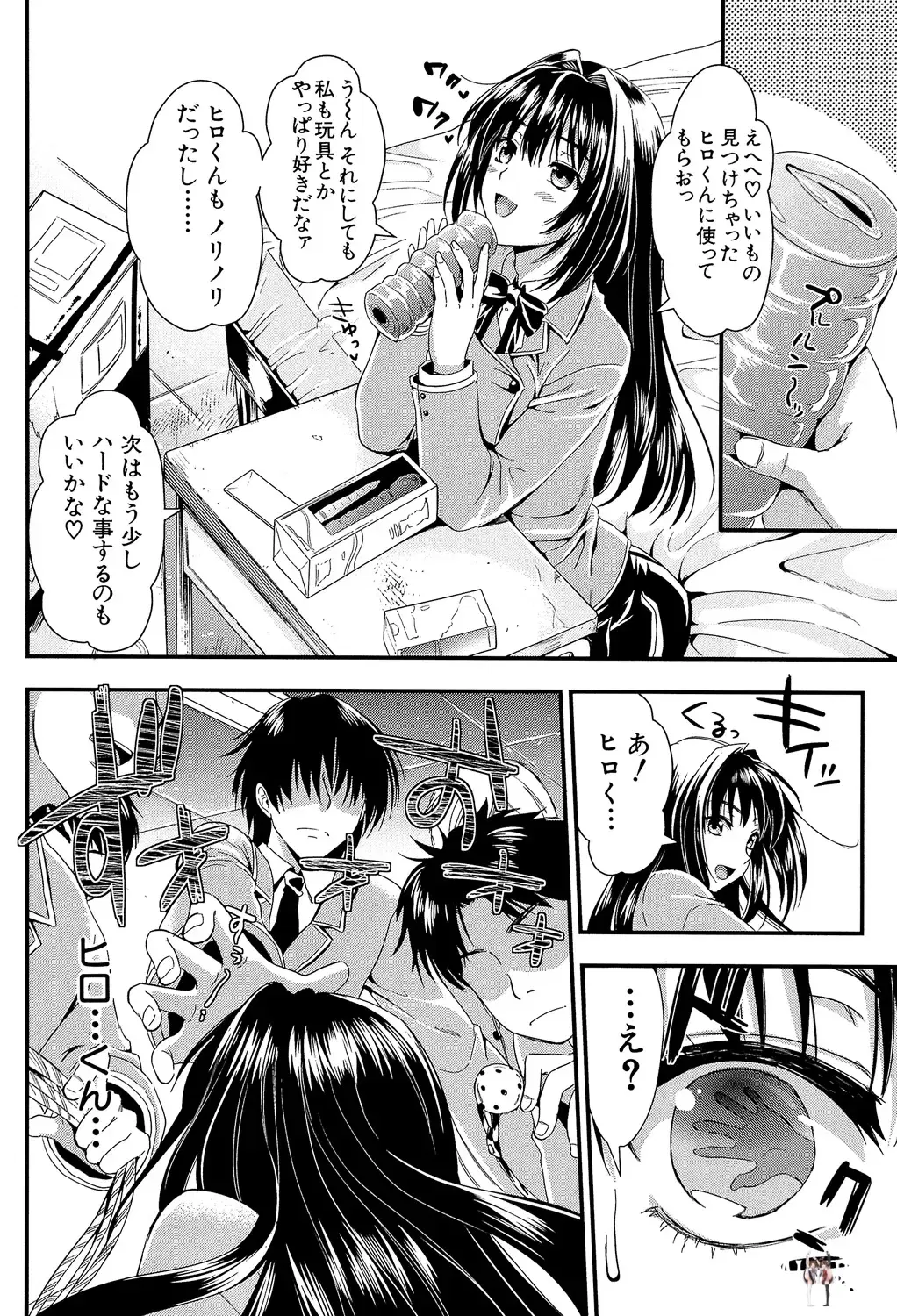Image #84