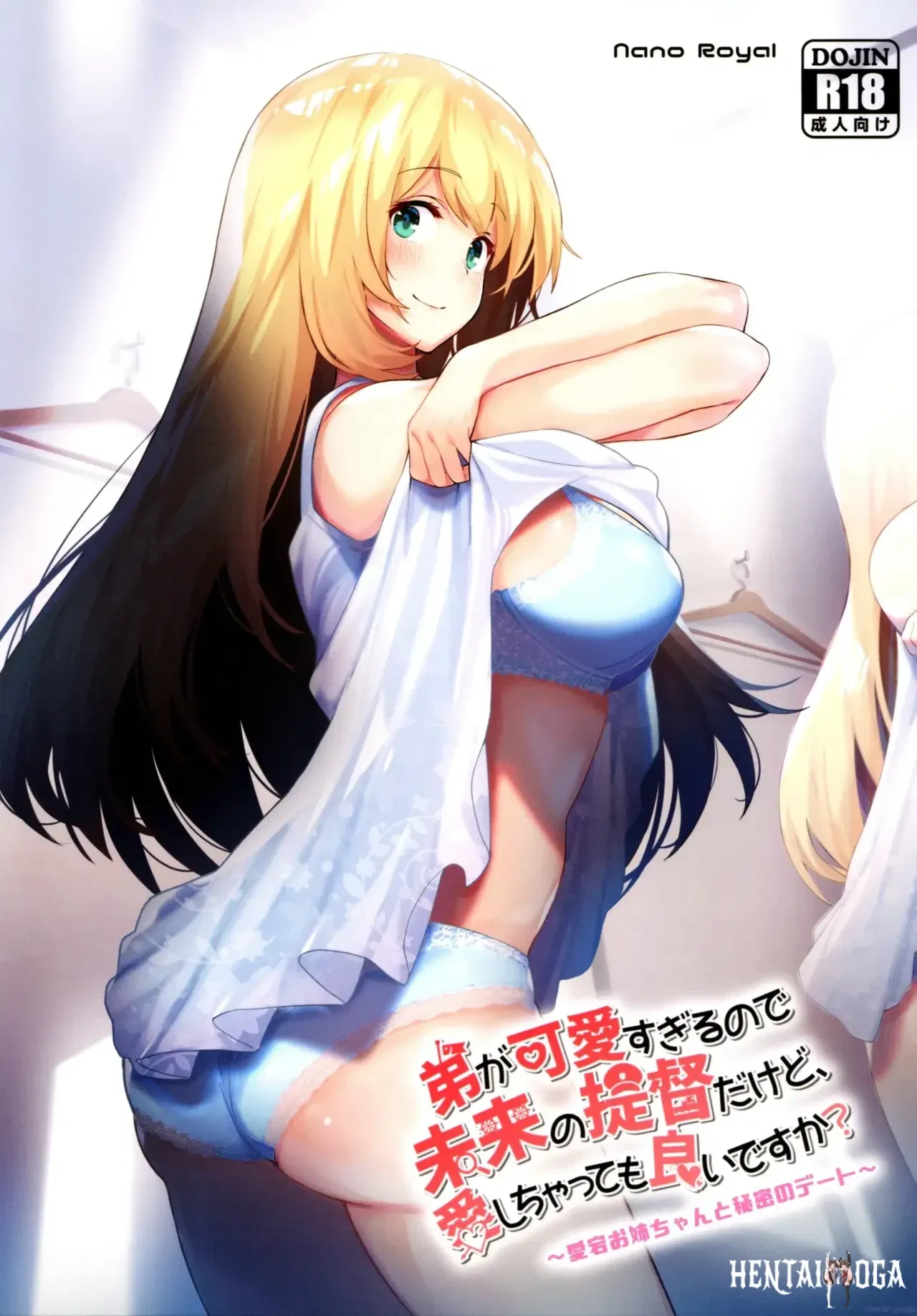 Otouto ga Kawaisugiru node Mirai no Teitoku dakedo, Aishichatte mo Ii desu ka - Hentai Gallery
