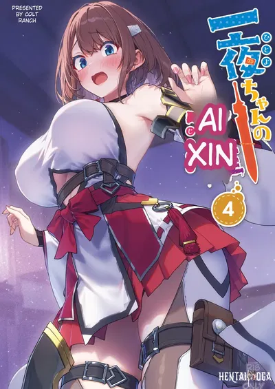 (Pony Farm (Bonnie)) Hitoyo-chan no Junan 4 (English) (Digital) - Hentai Gallery