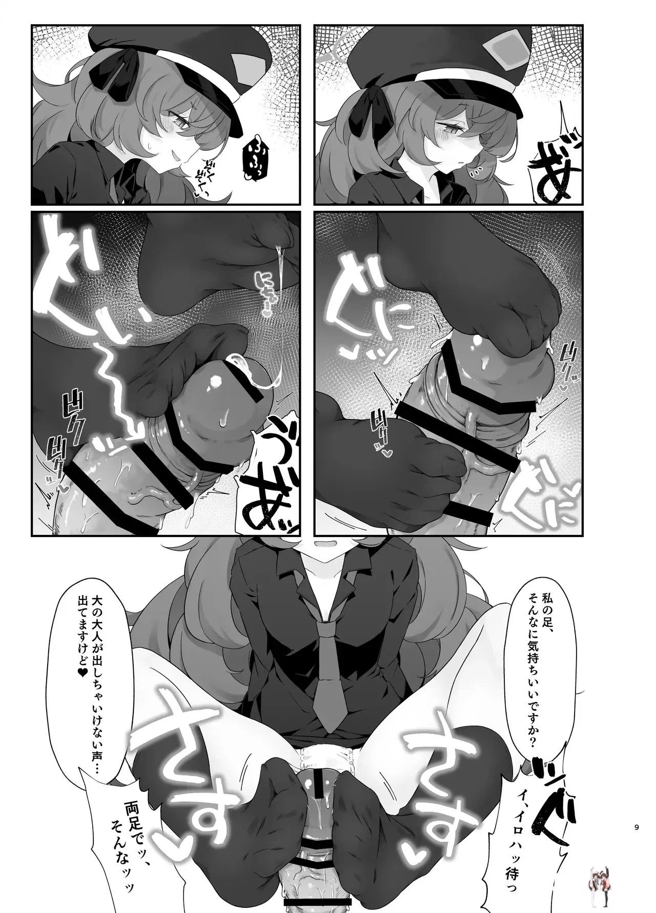 Image #10