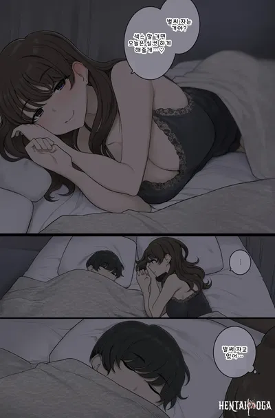 (Вакамацу) Нетер Айда ни Боку но Карада о Мусабору Варуи Оне-сан (корейский) - Хентай галерея