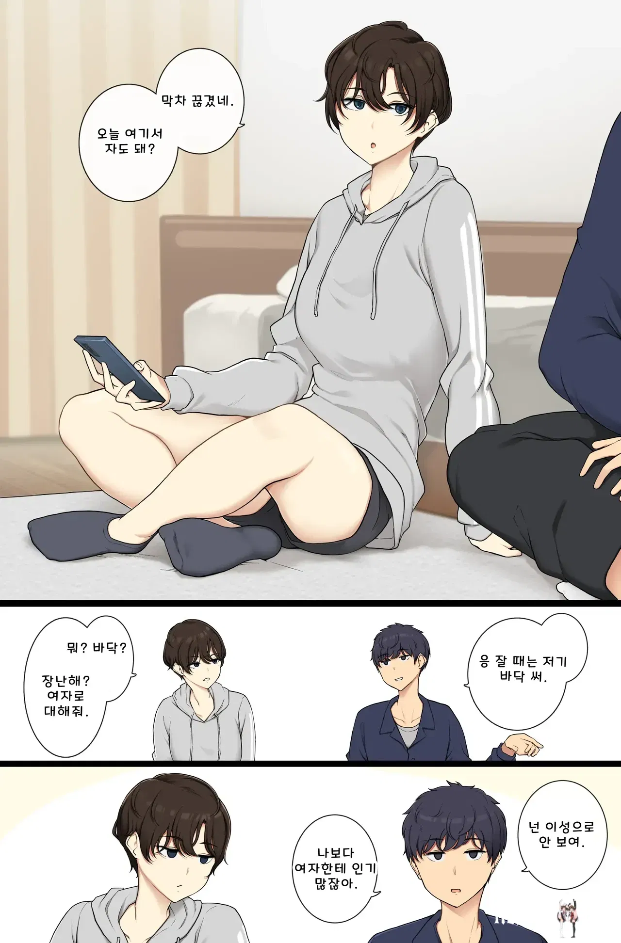 (Вакамацу) Оннаноко Ацукай Синай то Месу Дэару Кото о Вакарасетку Бойши Джоси (корейский) - Хентай галерея