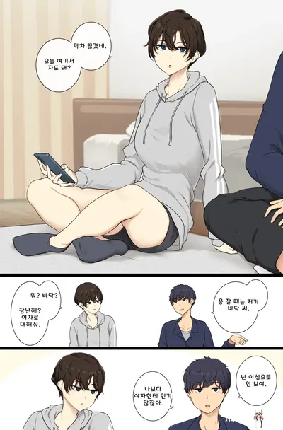 (Wakamatsu) Meninas que não gostam de meninas e meninos que gostam de meninas (coreano) - Galeria Hentai