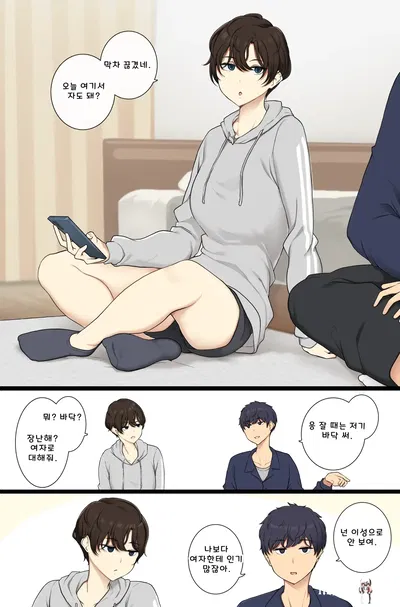 (Wakamatsu) Onnanoko Atsukai Shinai to Mesu Dearu Koto o Wakarasetekuru Boyish Joshi (coreano) - Galería Hentai