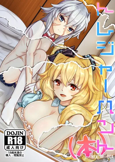 (Zenkishi Ryou (Zenkishi)) البحث عن الكنز (Hon) (FateGrand Order) (رقمي) - معرض هنتاي