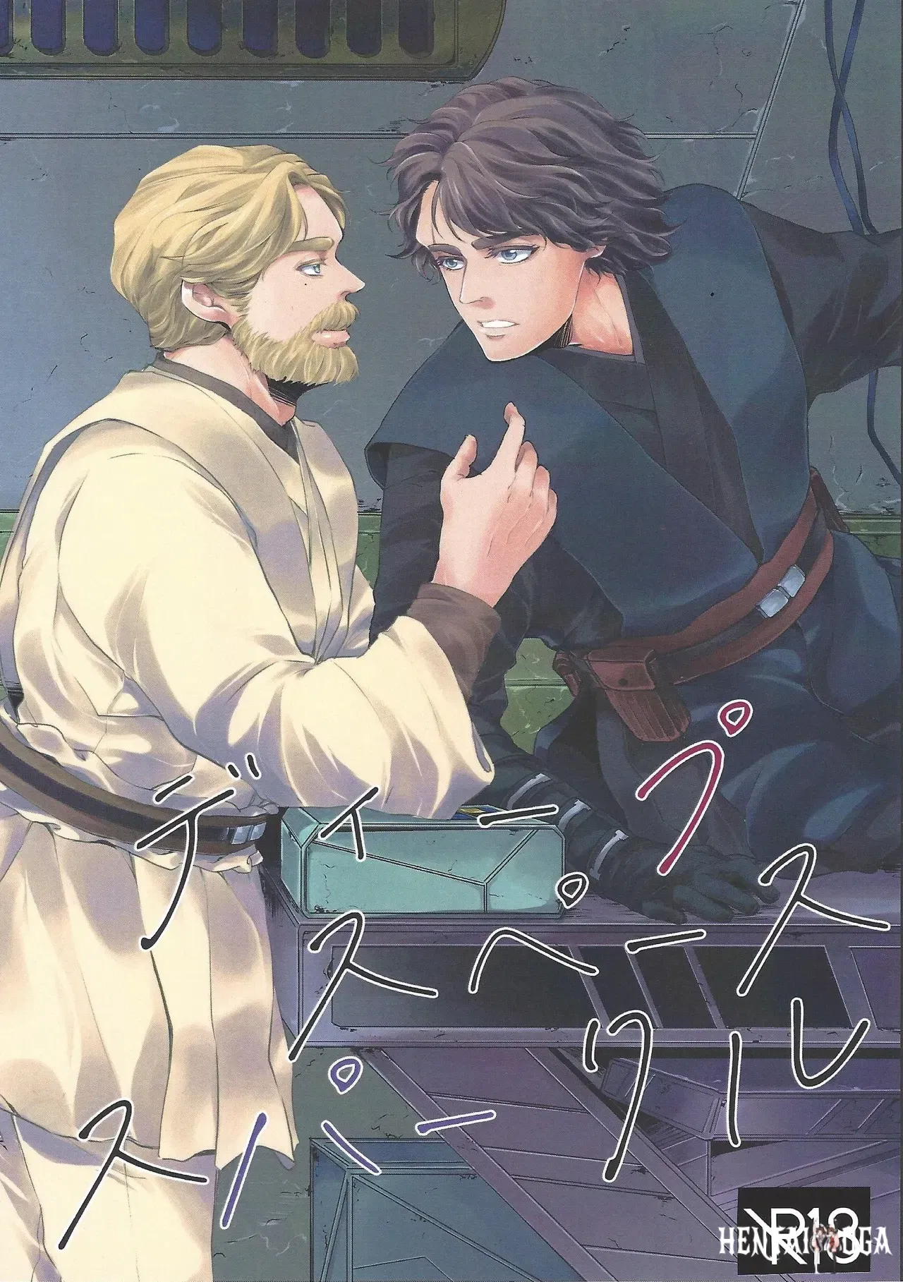 (PAPILLON (ATOU)) Deep Space Sparkle (Star Wars) - Hentai Gallery