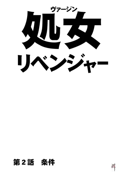 (قرمزي) فيرجين ريفينجر 2 - معرض هنتاي