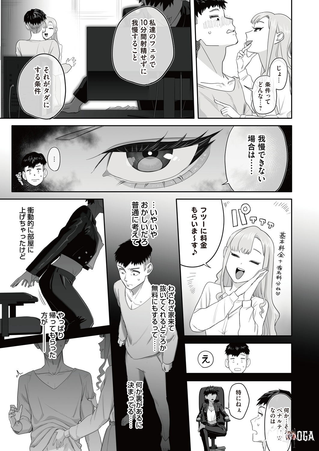 Image #6
