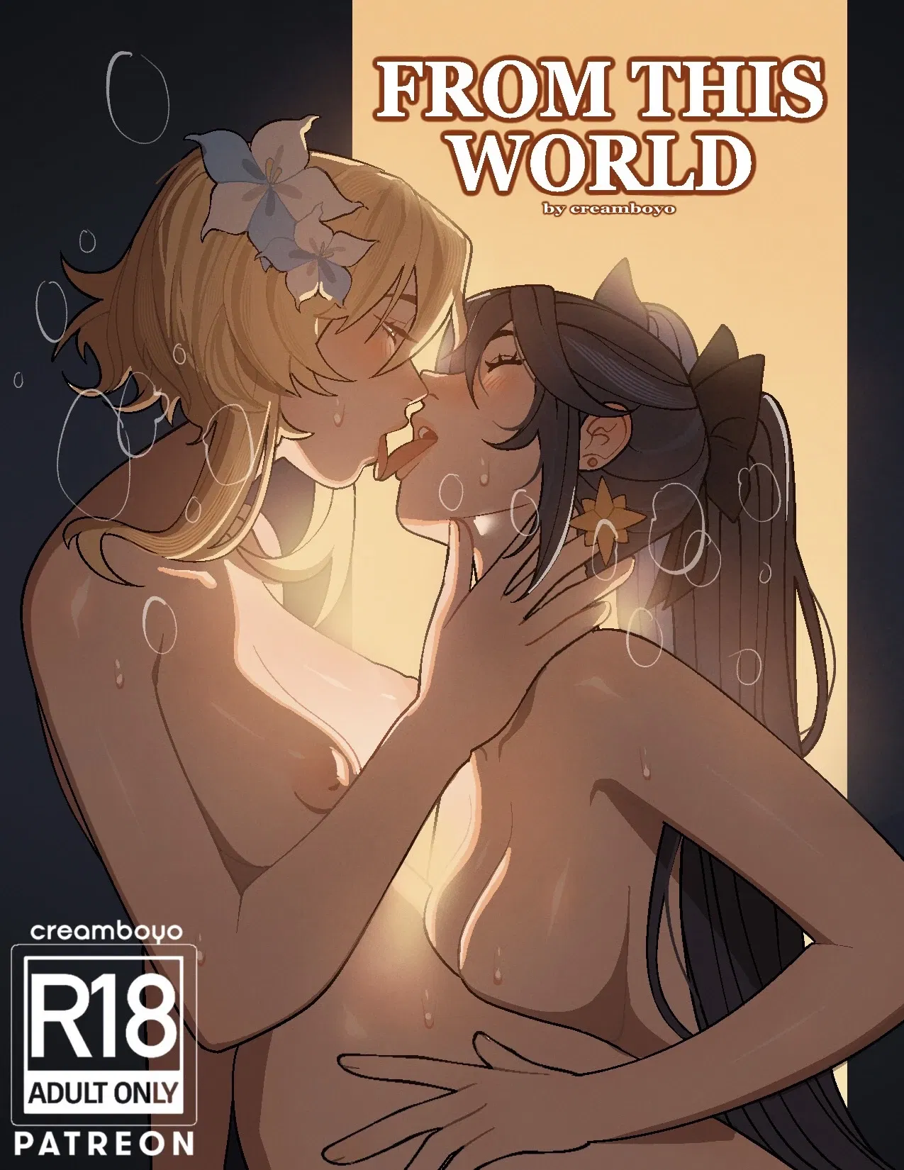 Из этого мира - Хентай галерея