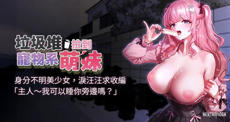 (Mơ màng Mơ màng Thình thịch thình thịch Thình thịch thình thịch) Tìm thấy cô gái dễ thương thuộc hệ thú cưng trong đống rác Tìm thấy cô gái dễ thương thuộc hệ thú cưng trong đống rác 1-30 KẾT THÚC (Tiếng Trung) - Thư Viện Hentai