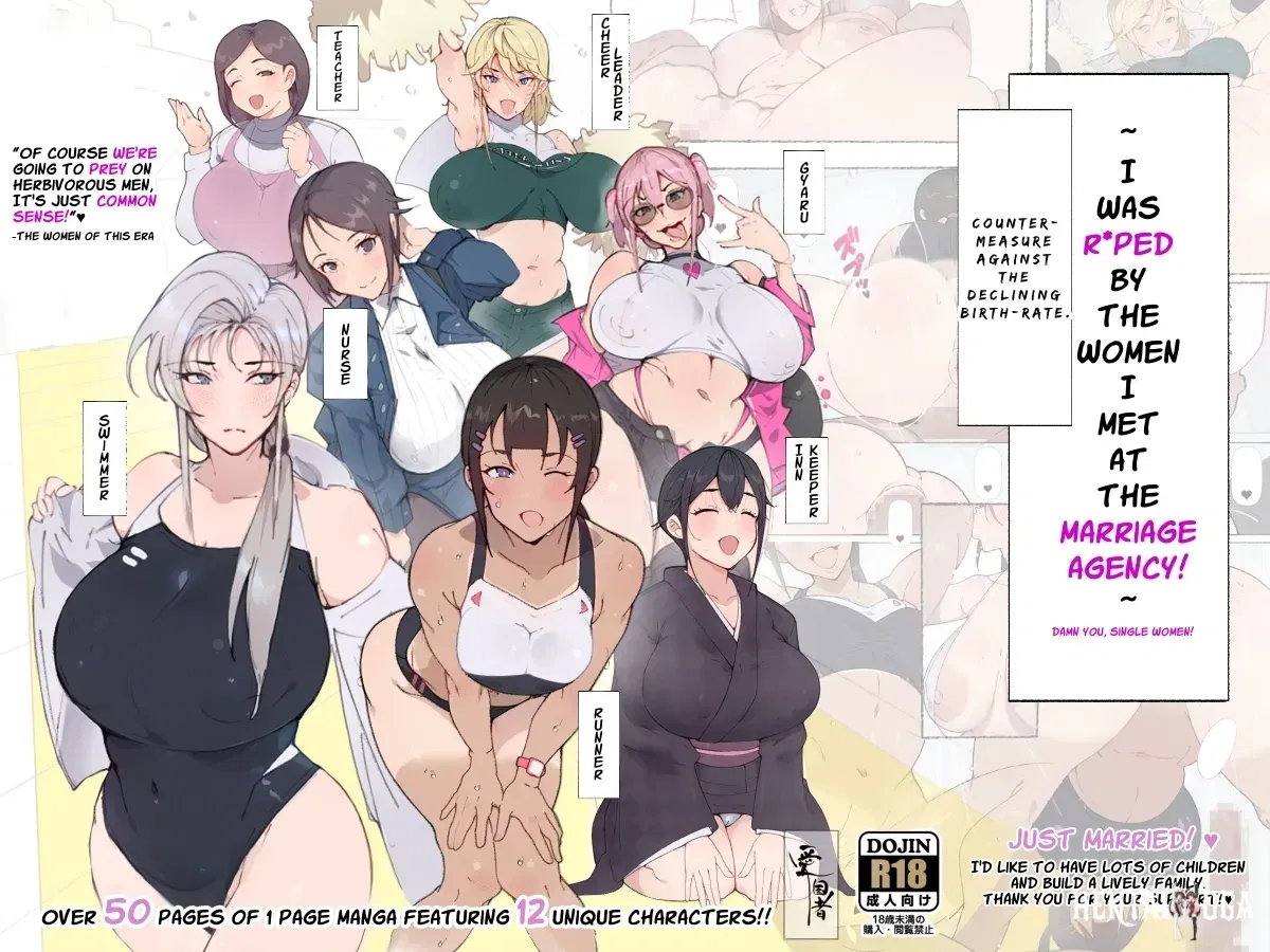 (Agobitch) The Women I Met At The Marriage Agency Assail Me ~Falling Birthrate Countermeasures Courtship~ - Hentai Gallery
