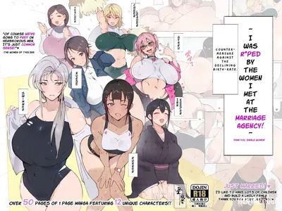 (Agobitch) Las mujeres que conocí en la agencia matrimonial me acosan ~Contramedidas contra la caída de la natalidad: el cortejo~ - Galería Hentai
